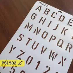 شابلون فونت انگلیسی کد PS1502