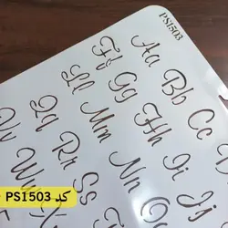 شابلون فونت انگلیسی کد PS1503