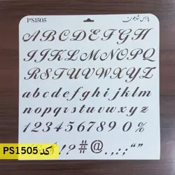 شابلون فونت انگلیسی کد PS1505