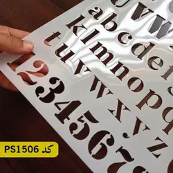 شابلون فونت انگلیسی کد PS1506
