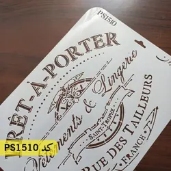 شابلون فانتزی کد PS1510