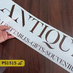 شابلون فانتزی کد PS1515