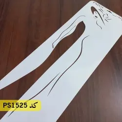 شابلون فانتزی کد PS1525