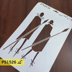 شابلون فانتزی کد PS1526