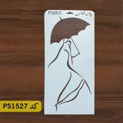 شابلون چتر کد PS1527