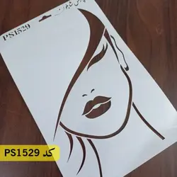 شابلون فانتزی کد PS1529