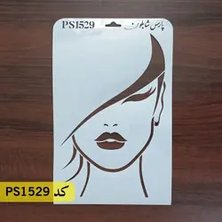 شابلون فانتزی کد PS1529