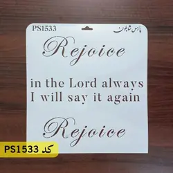 شابلون فانتزی کد PS1533