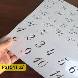 شابلون فونت انگلیسی کد PS1541