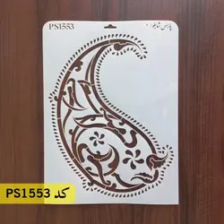 شابلون فانتزی کد PS1553
