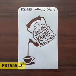 شابلون فانتزی کد PS1555