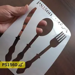 شابلون فانتزی کد PS1560