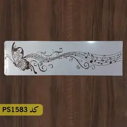 شابلون فانتزی کد PS1583