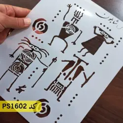 شابلون فرش و سنتی کد PS1602