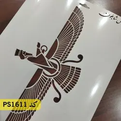 شابلون فرش و سنتی کد PS1611
