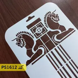 شابلون فرش و سنتی کد PS1612