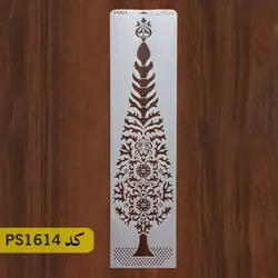 شابلون فرش و سنتی کد PS1614