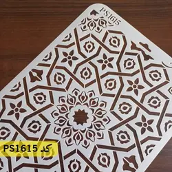 شابلون فرش و سنتی کد PS1615