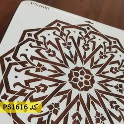 شابلون فرش و سنتی کد PS1616