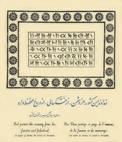 شابلون فرش و سنتی کد PS1620