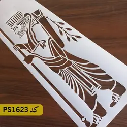 شابلون فرش و سنتی کد PS1623