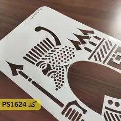 شابلون فرش و سنتی کد PS1624