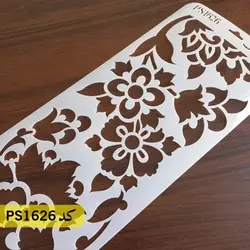 شابلون فرش و سنتی کد PS1626