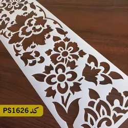 شابلون فرش و سنتی کد PS1626