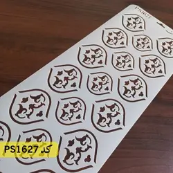 شابلون فرش و سنتی کد PS1627