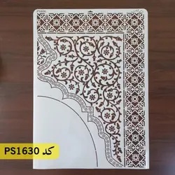 شابلون فرش و سنتی کد PS1630