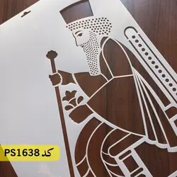 شابلون فرش و سنتی کد PS1638
