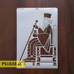 شابلون فرش و سنتی کد PS1638