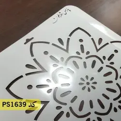 شابلون فرش و سنتی کد PS1639