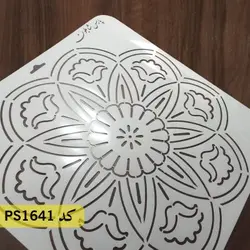 شابلون فرش و سنتی کد PS1641