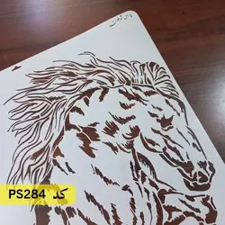 شابلون نقاشی کد PS284 (اسب)