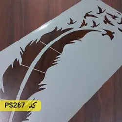 شابلون نقاشی کد PS287 (پر پرواز)
