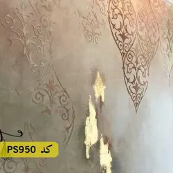 شابلون مراکشی کد PS950