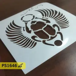 شابلون فرش و سنتی کد PS1646