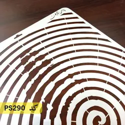 شابلون نقاشی کد PS290 (زن نقاشی مدرن)