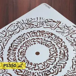 شابلون و ان یکاد کد PS350