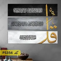 شابلون پکیج سه قل کد PS354