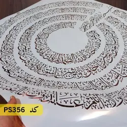 شابلون ۴ قل کد PS356