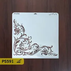 شابلون گوشه کد PS591