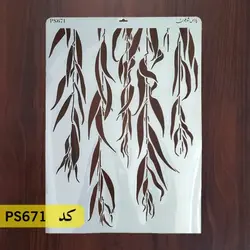شابلون گل و برگ کد PS671