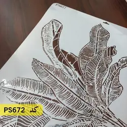 شابلون گل و برگ کد PS672