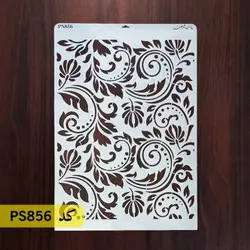 شابلون داماسک کد PS856