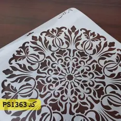 شابلون ماندالا کد PS1363
