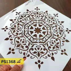 شابلون ماندالا کد PS1368