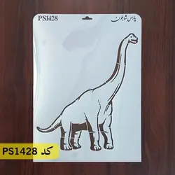 شابلون کودکانه کد PS1428 (دایناسور)