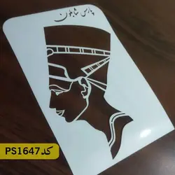 شابلون فرش و سنتی کد PS1652